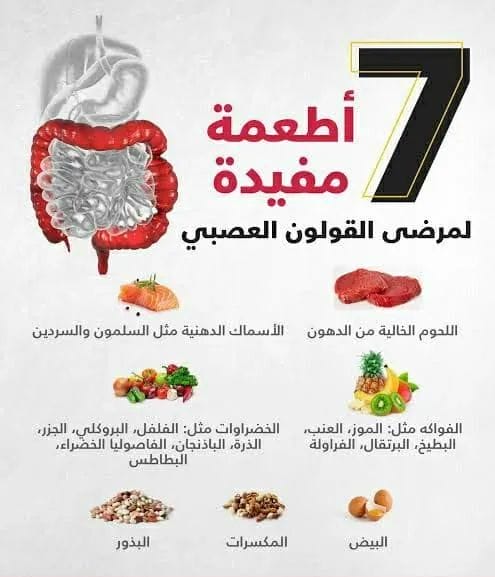 اقوى علاج للقولون العصبى: علاج القولون العصبي للابد 3 هل يمكن علاج القولون العصبي في المنزل؟